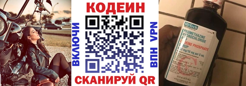 Кодеиновый сироп Lean Purple Drank  Приозерск 